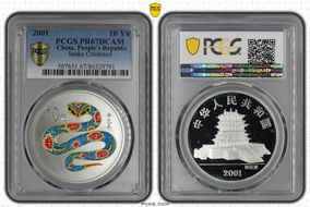 2001 10 Yn Snake Colorized PR67DCAM