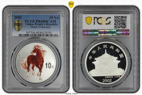 2002 10 Yn Horse Colorized PR68DCAM