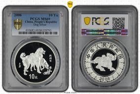 2006 10 Yn Dog Silver MS69
