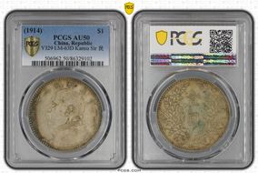 (1914)三 $1 LM-63D Kansu Str 民 AU50