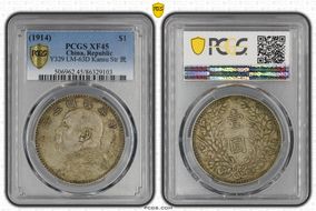 (1914)三 $1 LM-63D Kansu Str 民 XF45