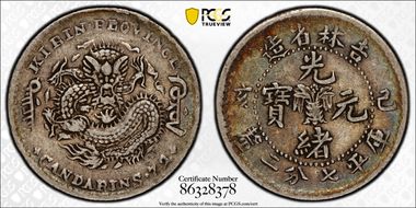 (1899)己亥 10C LM-524 XF40