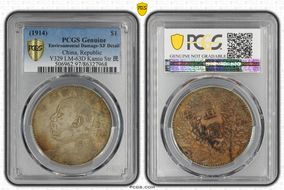 (1914)三 $1 LM-63D Kansu Str 民 N1