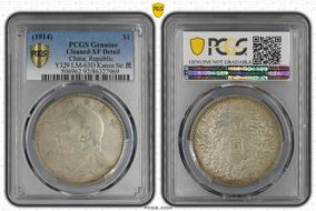 (1914)三 $1 LM-63D Kansu Str 民 N1