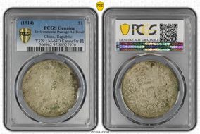 (1914)三 $1 LM-63D Kansu Str 民 N1