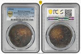 (1914)三 $1 LM-63D Kansu Str 民 N1