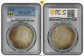 (1914)三 $1 LM-63D Kansu Str 民 AU50