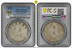 (1914)三 $1 LM-63D Kansu Str 民 N1