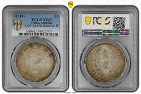 (1914)三 $1 LM-63D Kansu Str 民 XF45