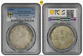 (1914)三 $1 LM-63D Kansu Str 民 N1