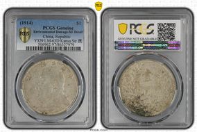 (1914)三 $1 LM-63D Kansu Str 民 N1