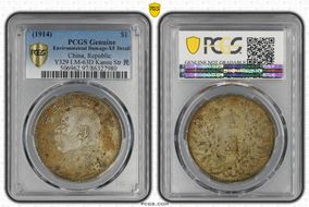 (1914)三 $1 LM-63D Kansu Str 民 N1