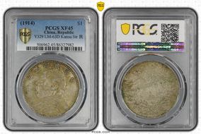 (1914)三 $1 LM-63D Kansu Str 民 XF45