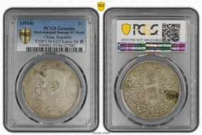 (1914)三 $1 LM-63D Kansu Str 民 N1