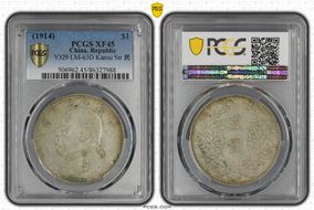 (1914)三 $1 LM-63D Kansu Str 民 XF45