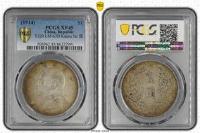 (1914)三 $1 LM-63D Kansu Str 民 XF45