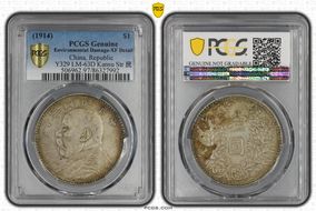 (1914)三 $1 LM-63D Kansu Str 民 N1