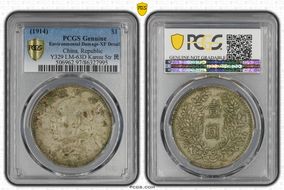 (1914)三 $1 LM-63D Kansu Str 民 N1