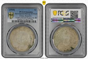 (1914)三 $1 LM-63D Kansu Str 民 N1