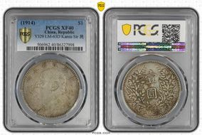 (1914)三 $1 LM-63D Kansu Str 民 XF40