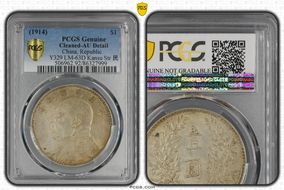 (1914)三 $1 LM-63D Kansu Str 民 N1