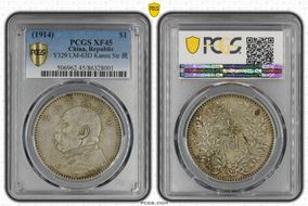 (1914)三 $1 LM-63D Kansu Str 民 XF45