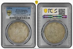 (1914)三 $1 LM-63D Kansu Str 民 N1