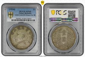 (1914)三 $1 LM-63D Kansu Str 民 XF45