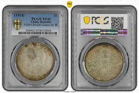 (1914)三 $1 LM-63D Kansu Str 民 XF45