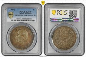 (1914)三 $1 LM-63D Kansu Str 民 XF40