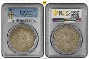 (1914)三 $1 LM-63D Kansu Str 民 XF45