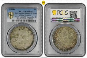 (1914)三 $1 LM-63D Kansu Str 民 N1