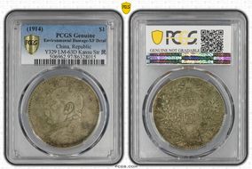 (1914)三 $1 LM-63D Kansu Str 民 N1