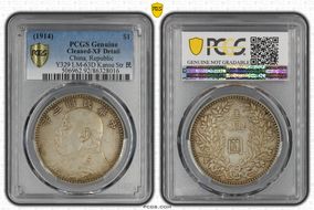 (1914)三 $1 LM-63D Kansu Str 民 N1