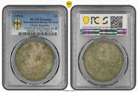 (1914)三 $1 LM-63D Kansu Str 民 N1