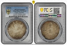 (1914)三 $1 Y-329 Military Issue N1