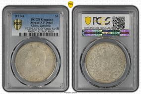 (1914)三 $1 LM-63D Kansu Str 民 N1