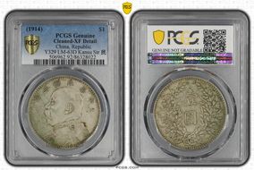 (1914)三 $1 LM-63D Kansu Str 民 N1