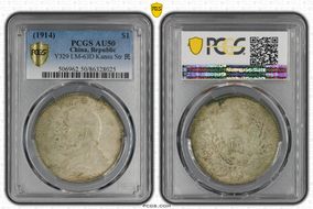 (1914)三 $1 LM-63D Kansu Str 民 AU50