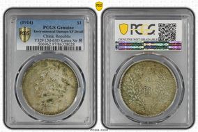 (1914)三 $1 LM-63D Kansu Str 民 N1