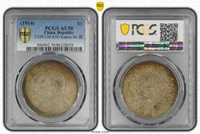 (1914)三 $1 LM-63D Kansu Str 民 AU50