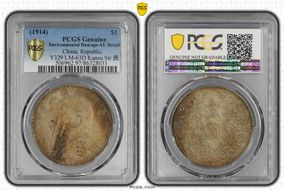 (1914)三 $1 LM-63D Kansu Str 民 N1