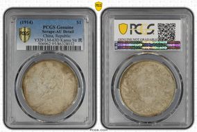 (1914)三 $1 LM-63D Kansu Str 民 N1