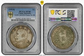 (1914)三 $1 LM-63D Kansu Str 民 XF40