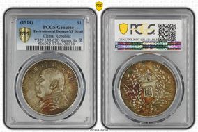 (1914)三 $1 LM-63D Kansu Str 民 N1