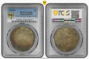 (1914)三 $1 LM-63D Kansu Str 民 XF40