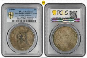 (1914)三 $1 LM-63D Kansu Str 民 N1