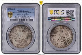 (1914)三-O $1 LM-63N Original 圎 NC N1