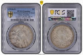 (1914)三-O $1 LM-63N Original 圎 NC N1