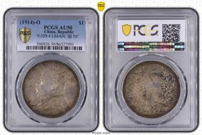 (1914)三-O $1 LM-63N Original 圎 NC AU50